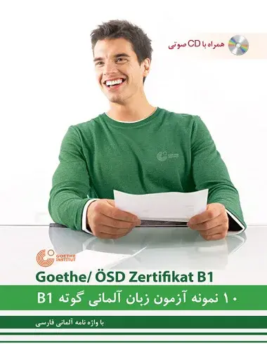 کتاب 10 نمونه آزمون زبان آلمانی گوته B1 اثر محمودرضا ولی خانی انتشارات راین